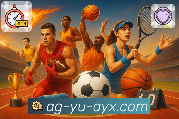 爱游戏深度玩家安全