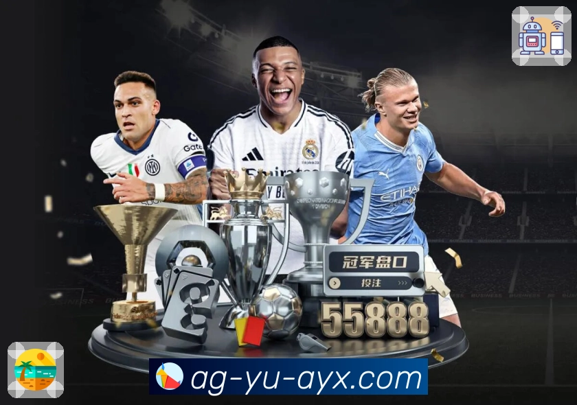 爱游戏深度支持